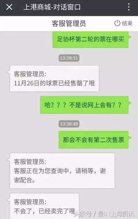 足协杯球票,足协杯决赛票好抢吗