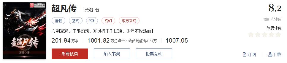 难以超越的网络小说神作,小说十五部经典神作