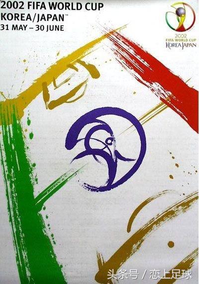 历届世界杯海报大回顾,各届世界杯图案logo