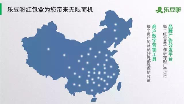 「乐豆呀红包盒」一个会发红包的智能盒子