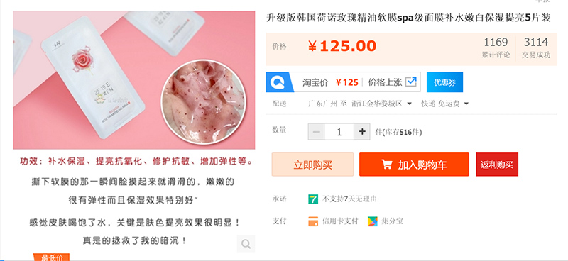 套路深！有韩妆品牌在韩国还未上架代购圈就在国内炒作涨价