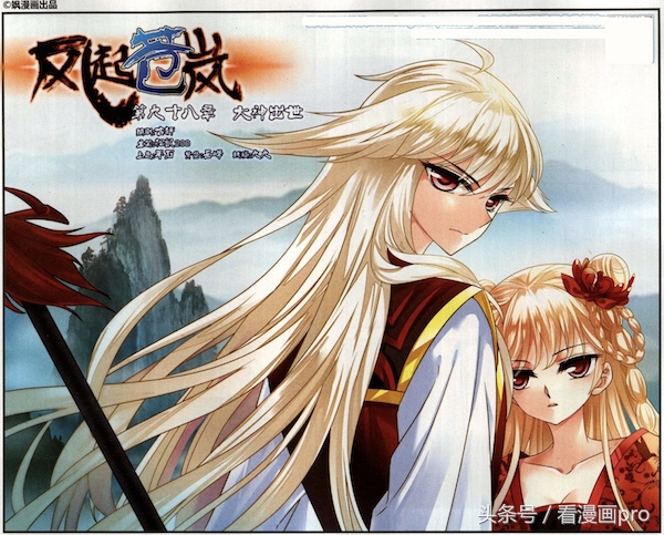 风起苍岚漫画第160话第一季,风起苍岚漫画第121话灵雀台