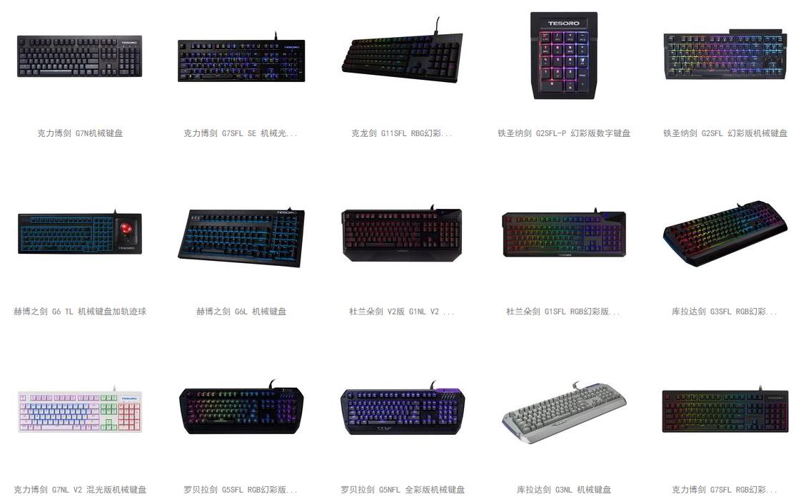 罗技雷蛇和赛睿,雷蛇罗技和赛睿