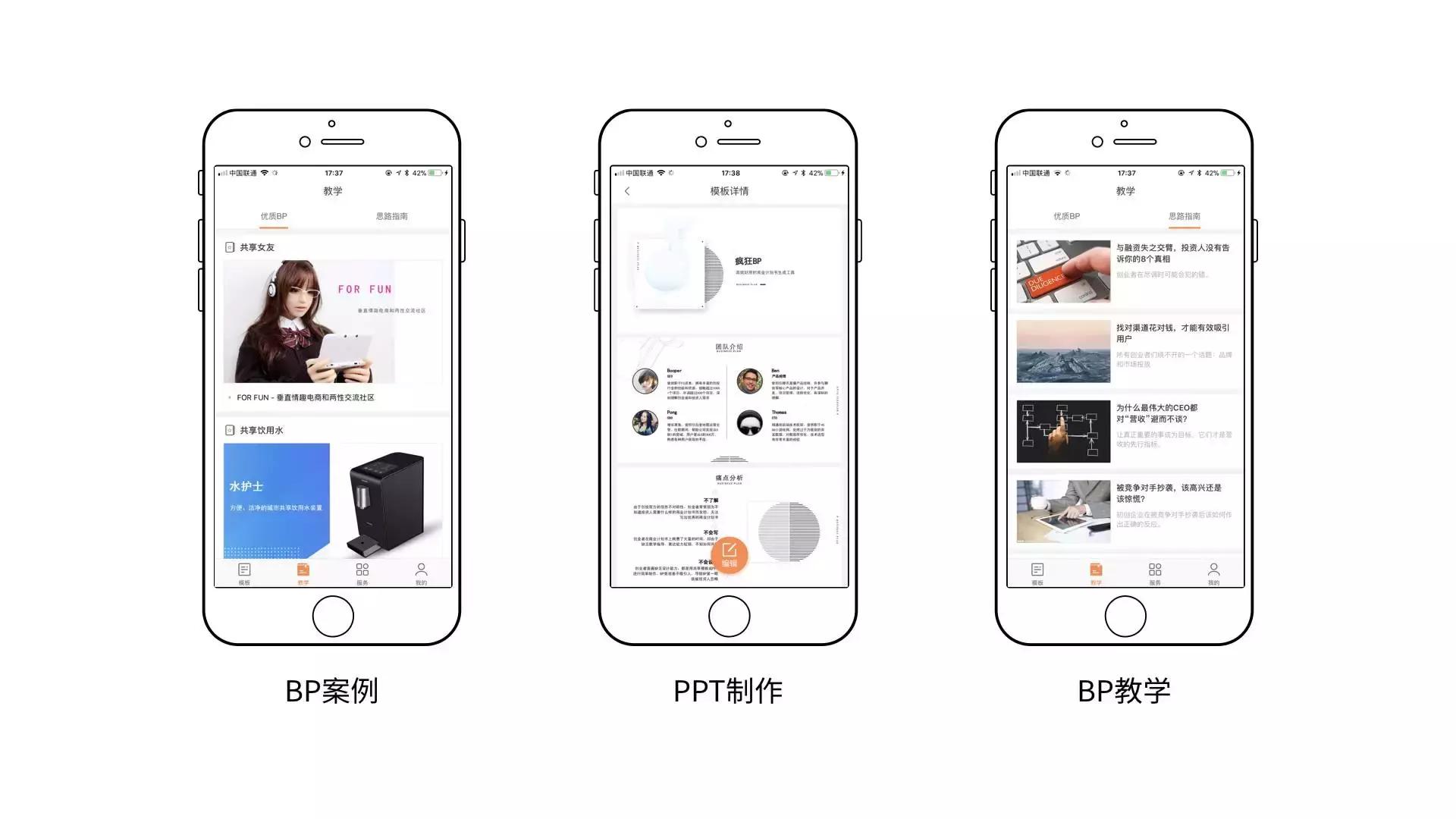 app运营必备工具,工具类平台产品和运营类平台产品