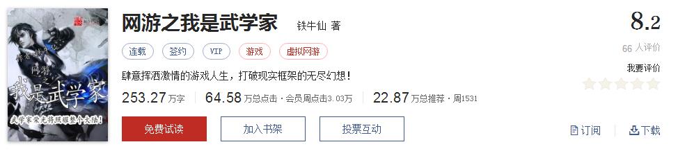 起点文笔好9分以上的小说,起点高评分历史小说