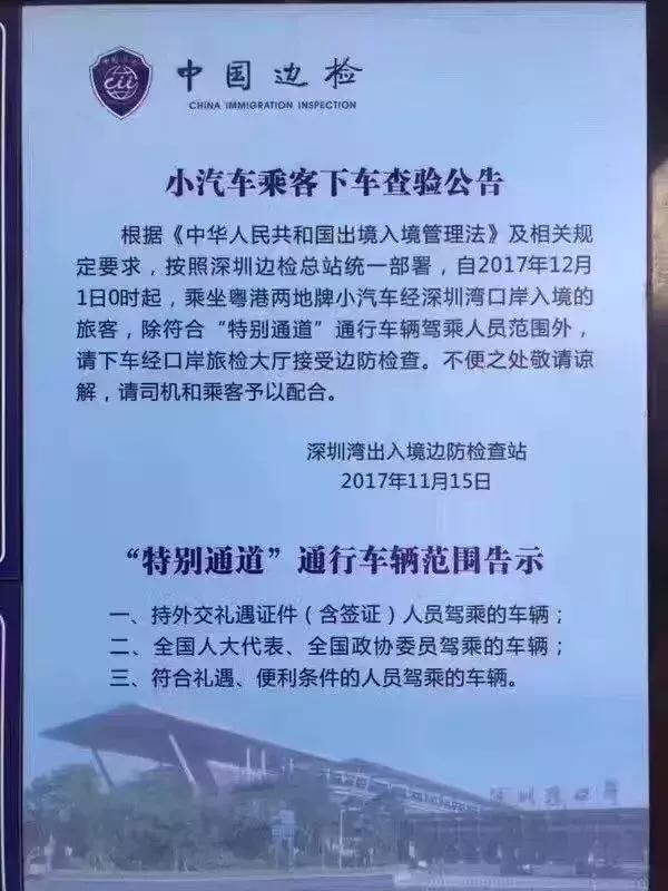 深圳香港口岸入境最新通知,深圳去香港入境大厅安检