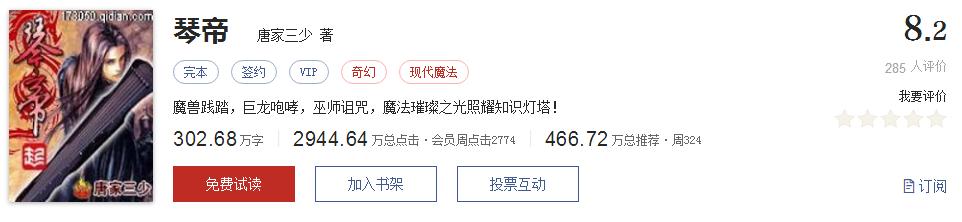 经典网络小说排行榜完本100篇,十大网络小说神作
