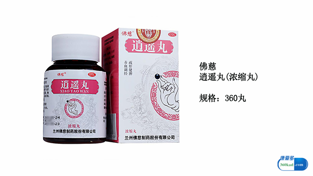 逍遥丸治疗月经不调的功效,逍遥丸搭配什么药能治月经不调