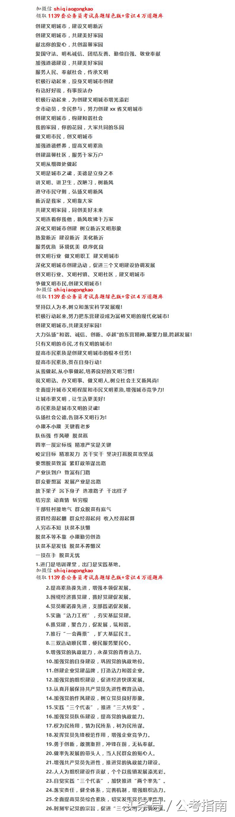 申论这样写才能得高分,申论标题100个技巧