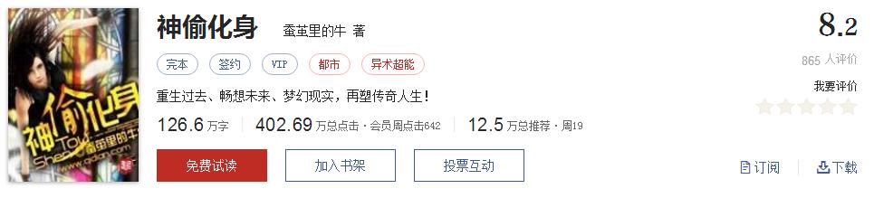 50大公认网络小说神作,网络评分最高小说20部