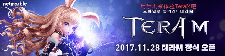 tera版本,tera改编slg