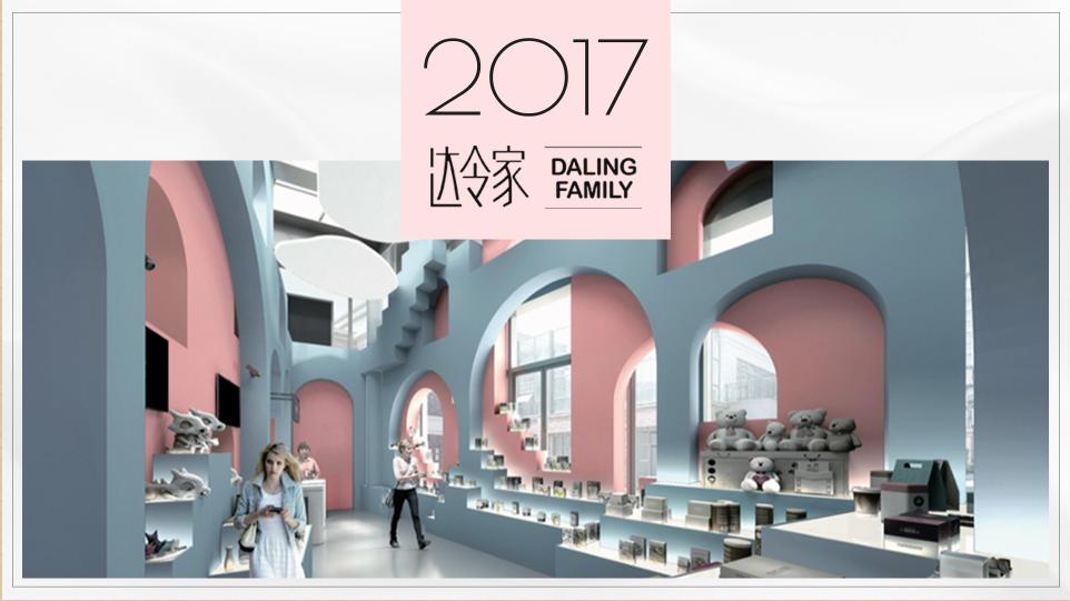 为什么达令家那么便宜,达令家为什么火爆