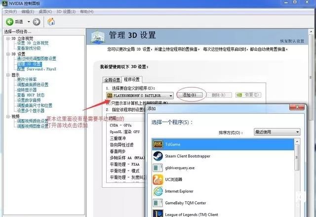 绝地求生优化设置攻略,绝地求生低配版吃鸡小技巧