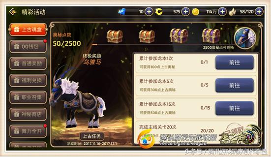 龙之谷手游上古任务攻略,龙之谷手游上古副本怎么打