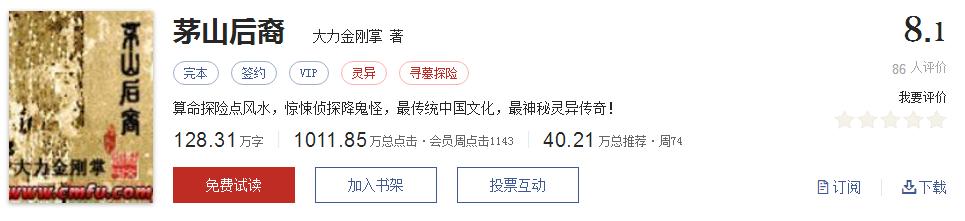 起点8.2分高评分精品网络小说,50本网络小说巅峰神作推荐