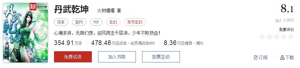 好看的玄幻网络小说完结版推荐,十大玄幻网络小说神作