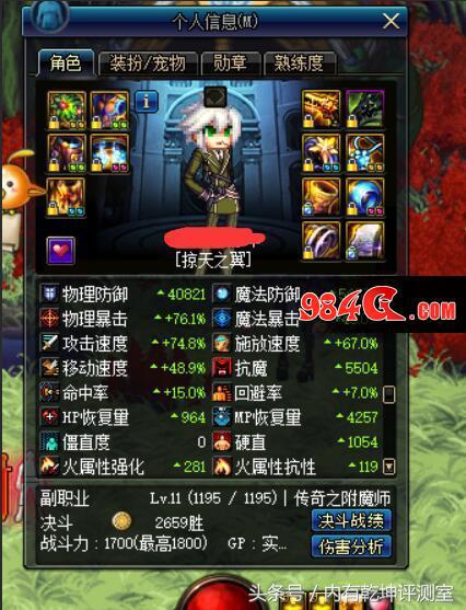 dnf漫游没有装备怎么办,dnf漫游职业技能展示