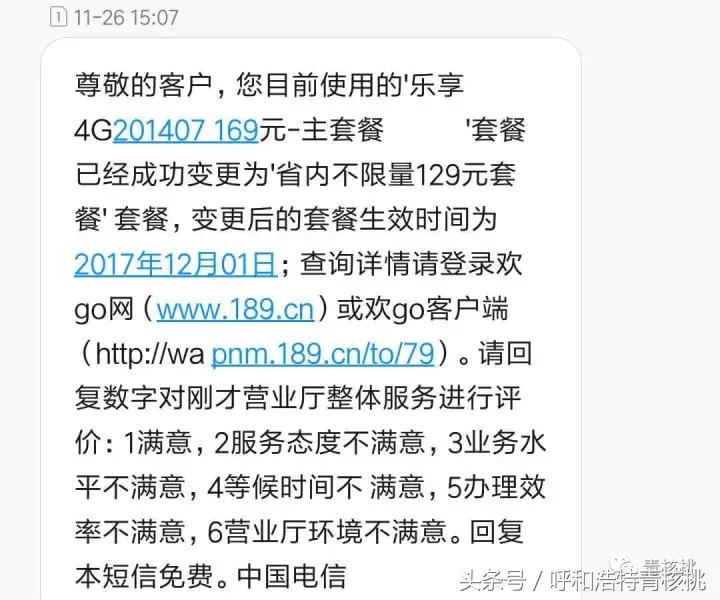 亲测，三大运营商老用户速看！教你如何不换号就能换新用户套餐