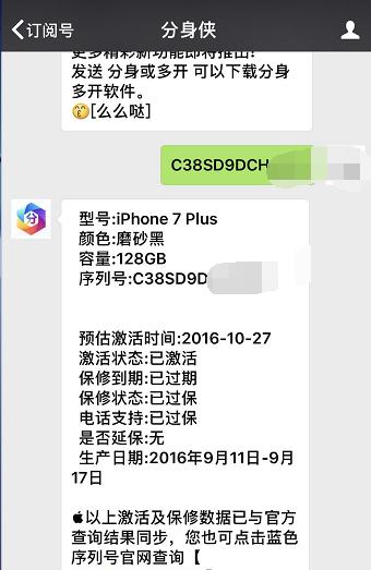 iphone7p无指纹128g多少钱,二手无指纹的iphone7p可以买吗