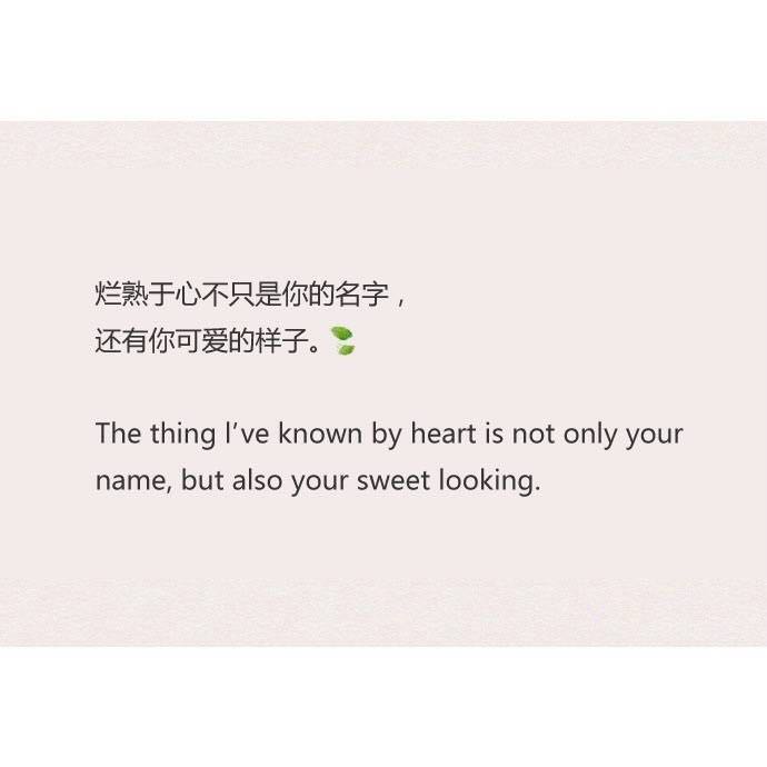 英语土味情话甜到极致的句子,中英情话经典句子