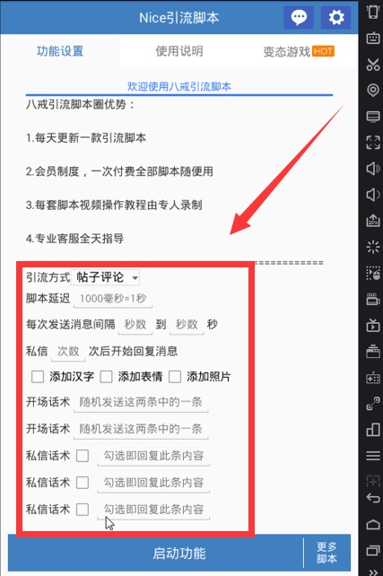 自动引流视频软件,自动引流的客源软件