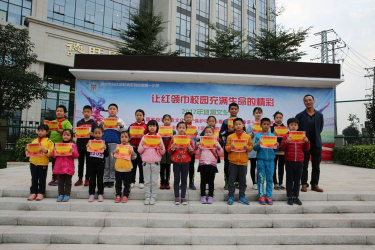 让红领巾校园充满生命的精彩——记台江进一附小体育文化节