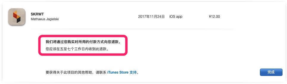 苹果appstore退款时限,苹果appstore退款教程