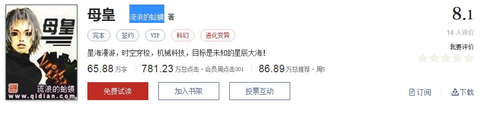 500部精品网络小说神作集合,500部精品网络小说