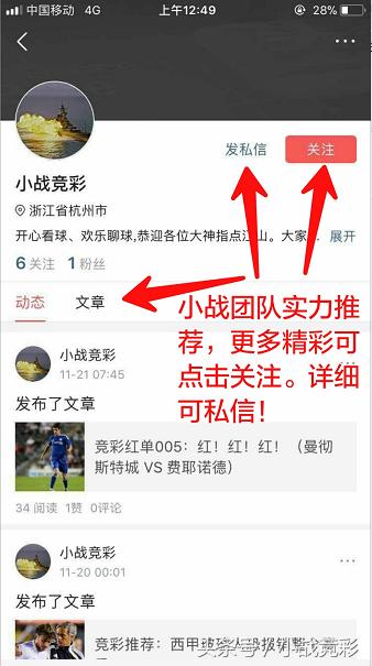 竞彩足球今日实单推荐,竞彩足球红单推荐真的吗