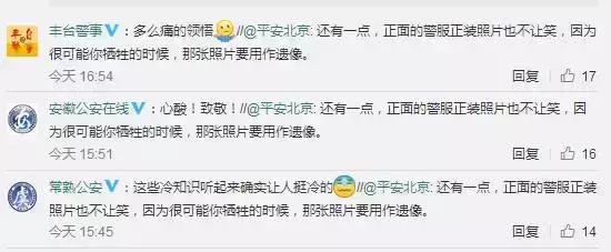 警察着警服标准照,警官证正面照