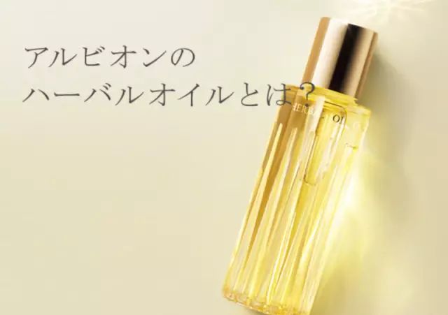 澳尔滨健康水有几个系列,albion奥尔滨健康水好用吗