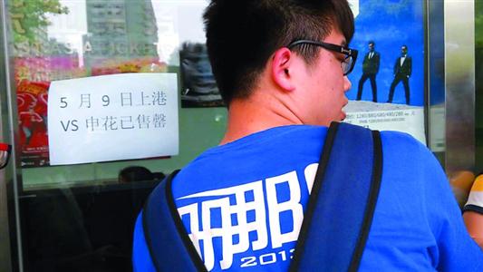 足协杯上港对申花分析,上港vs申花球票