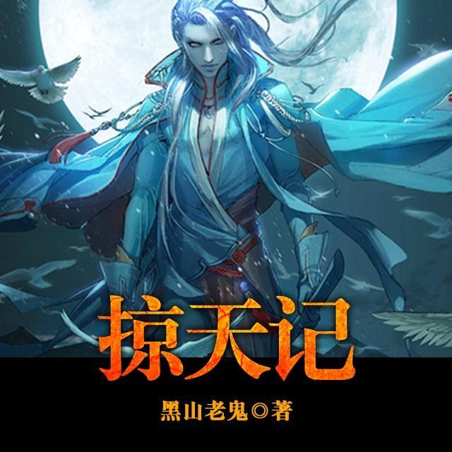 完本50部巅峰小说推荐,100个最经典的小说推荐