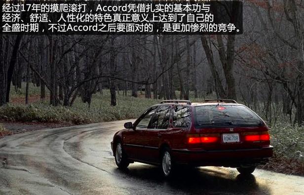 本田雅阁最经典是哪一款,本田雅阁最经典的是哪一款