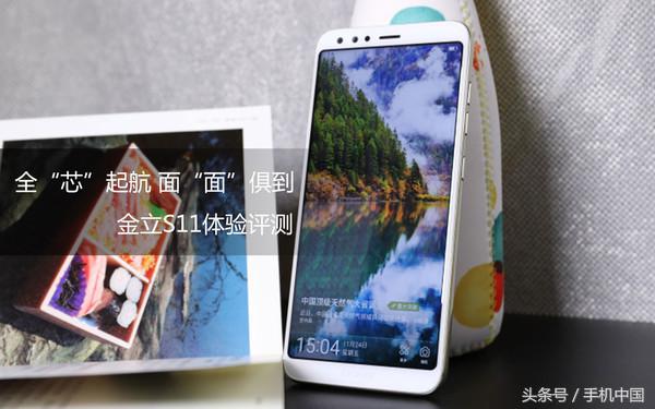 金立s11真实测评,金立s11有哪些特殊功能