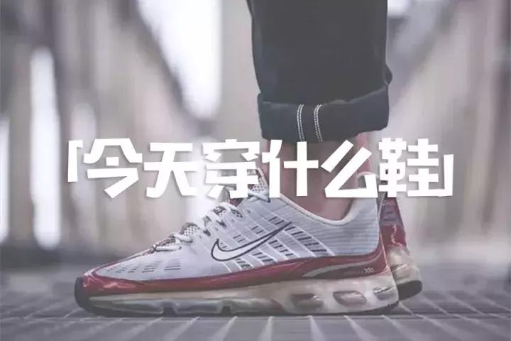 「Kotd」今天你穿了什么鞋之一周网友投稿11.20-11.26