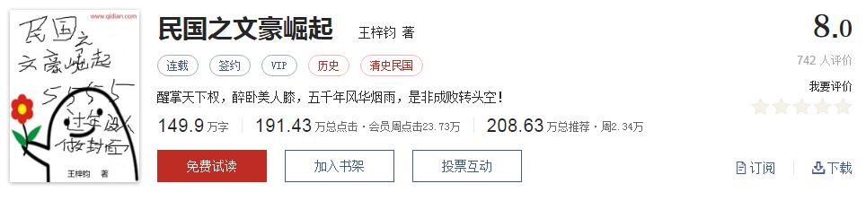 起点有哪些被你奉为神作的小说,起点8.3分高评价口碑网络小说