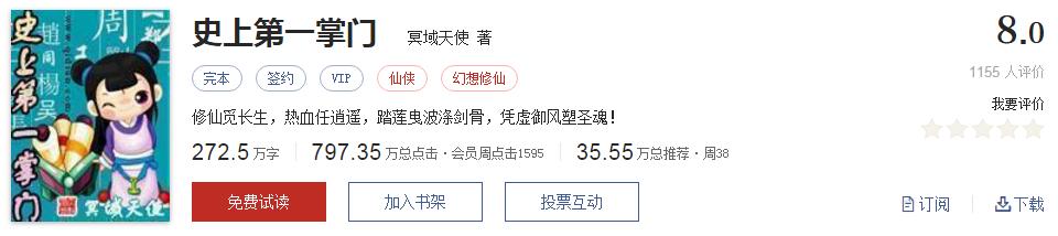 起点评分8.7以上小说排行榜,推荐五本巅峰网络小说统治力爆表