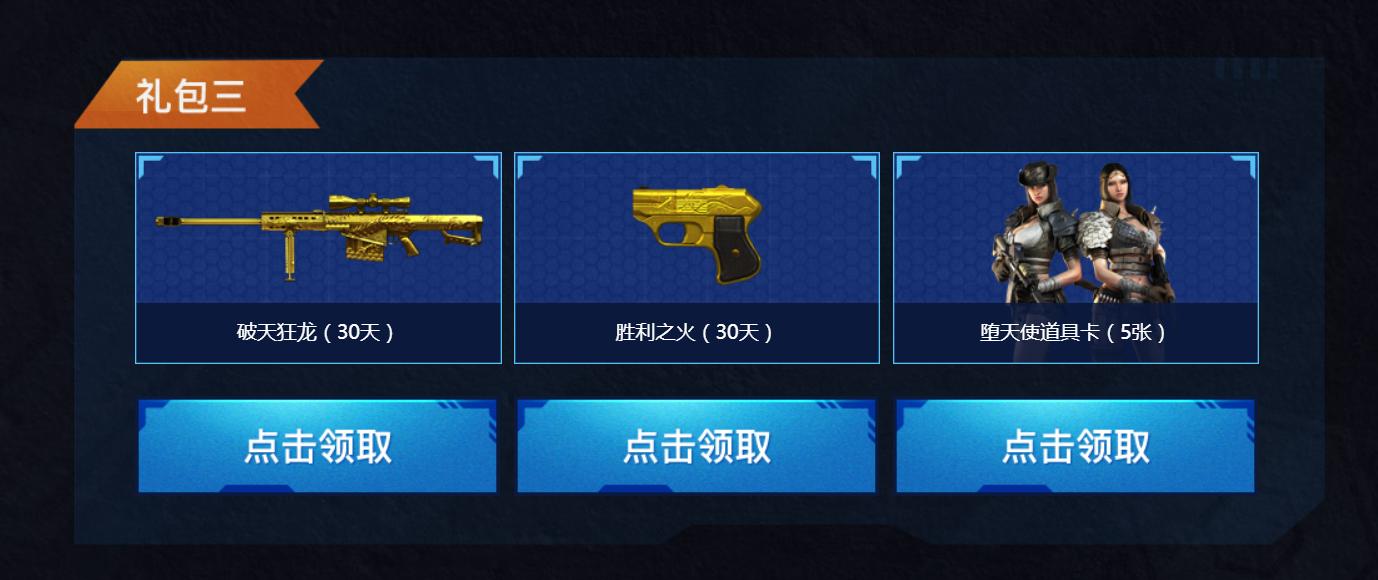 穿越火线15周年火麒麟领取大区,穿越火线嘉年华分享礼包苹果服