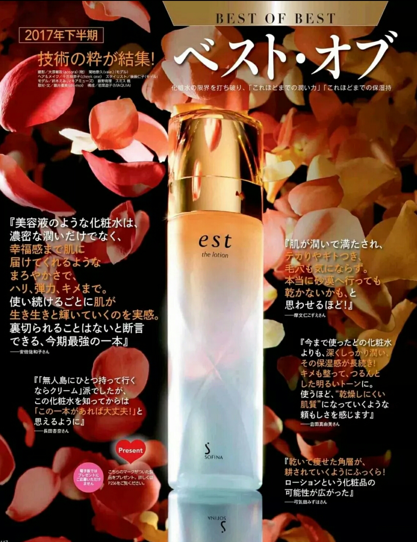 2023年日本化妆品大赏,日本杂志选出来的护肤品