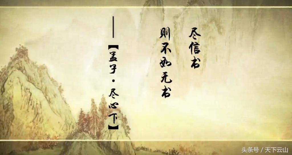 孟子的*局骗**，真可谓是“骗界”高手高手之高高手