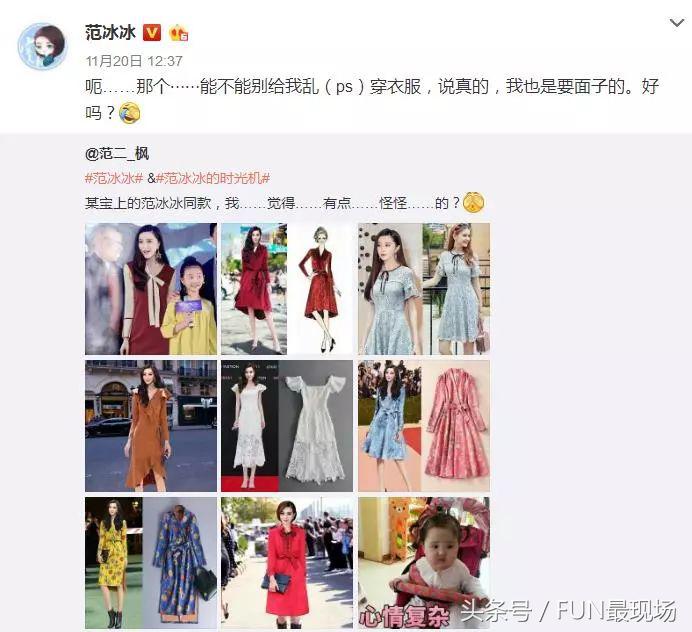 追求明星同款的路上，你遇到过这些啼笑皆非的事情吗？