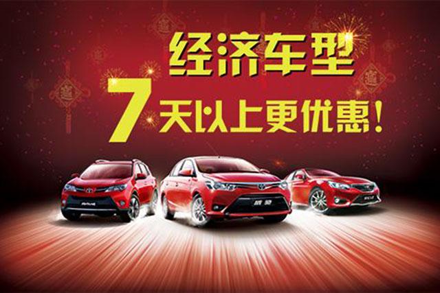 租车基本价位,租车费用有哪些