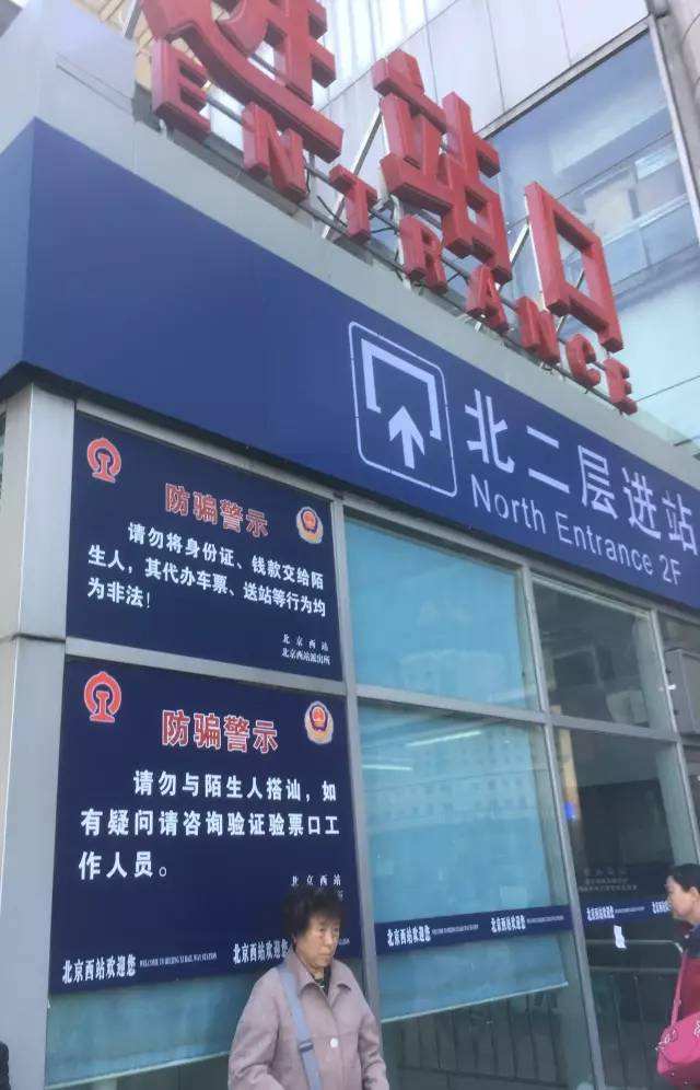 火车站的真实套路,说一说火车上的故事