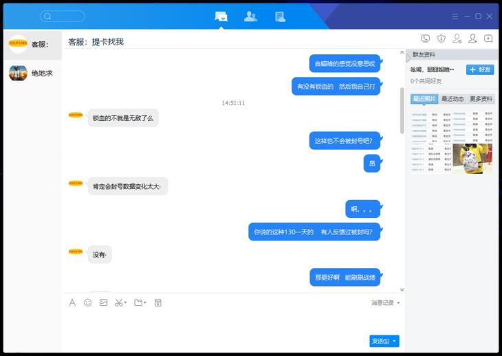 *底卧**吃鸡外挂群三十天吃鸡外挂贩子要哭了