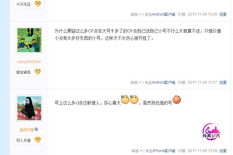 cf点券被盗60w,cf号被盗了点券全没了