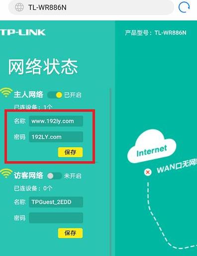 wifi修改密码怎么修改在手机上,移动wifi如何用手机修改密码