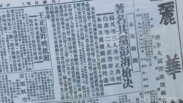 神秘莫测的“红队”，行动在血雨腥风的上海