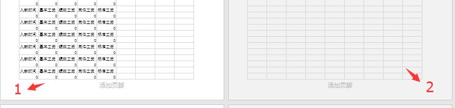 excel同一个表有两页怎么设置页码,excel如何设置不同页码页边距