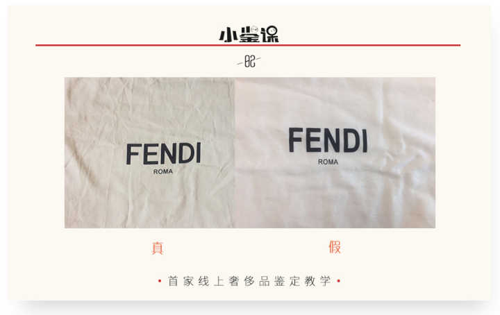 fender辨别真伪,fendipeekaboo鉴别真假